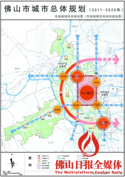 大城方略图解佛山市城市总体规划20112020年