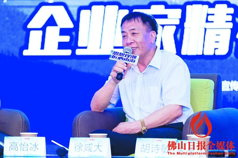 广东徳联集团股份有限公司董事长徐咸大 不要觉得做老板很威水