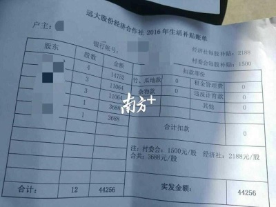 佛山公司账户流水 www.fsonline.com.cn