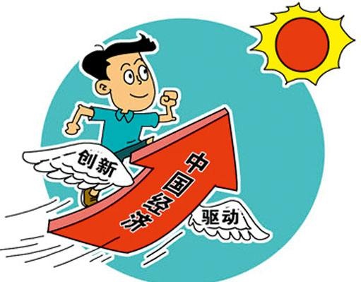 中共中央国务院印发《国家创新驱动发展战略纲要》