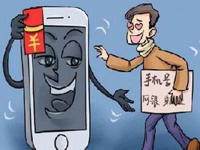 手机借人打电话钱被转走