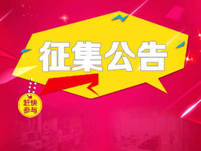 《佛山历史文化丛书》第二辑(10种)课题征集公告